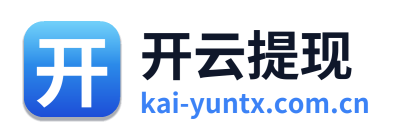 开云提现